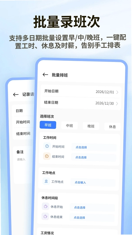午夜轮班记预览图