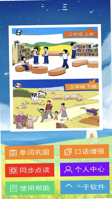 译林牛津英语三预览图