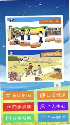 译林牛津英语三预览图