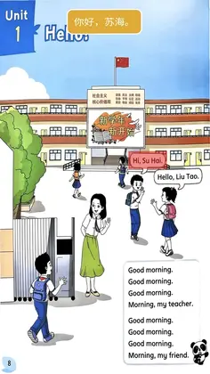 译林牛津英语三预览图