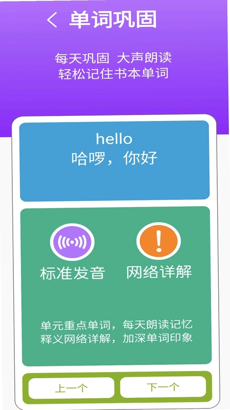 译林牛津英语三预览图