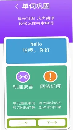 译林牛津英语三预览图