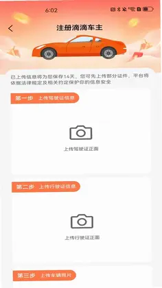 顺风车出行助手预览图