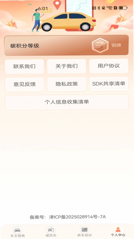 ˳�糵��������Ԥ��ͼ