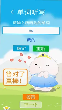 译林牛津英语三预览图