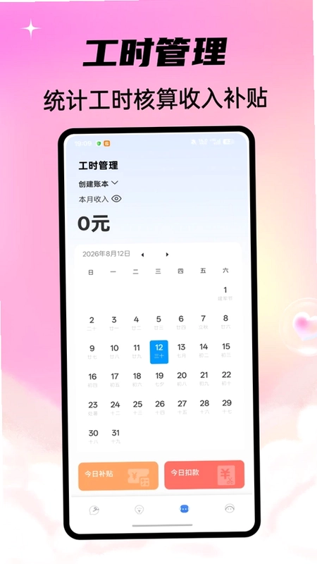 午夜轮班记预览图