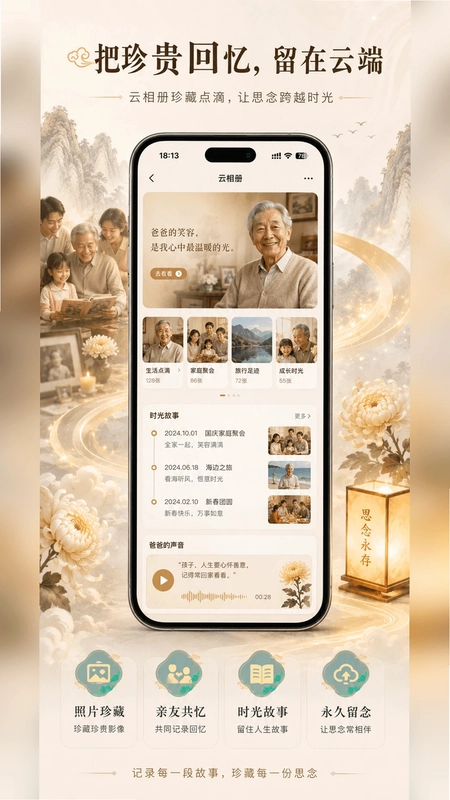 云慕预览图