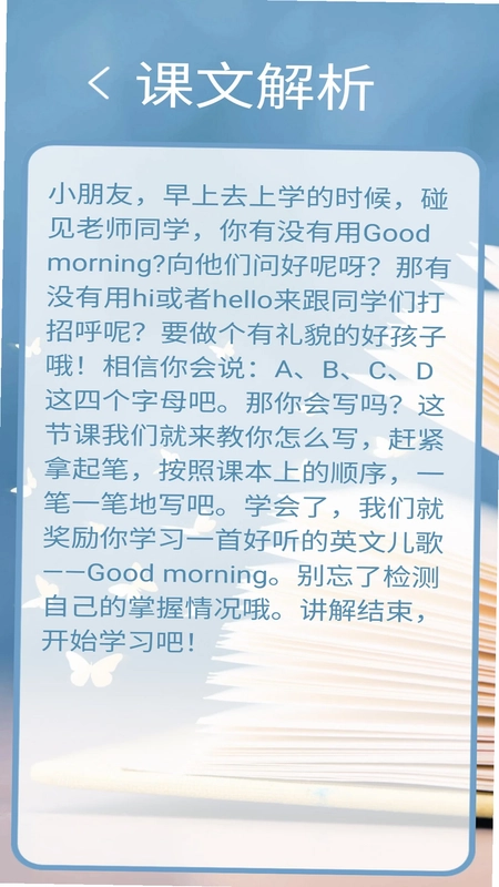 译林牛津英语三预览图