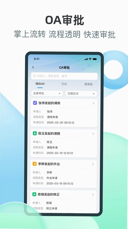 薪易宝预览图