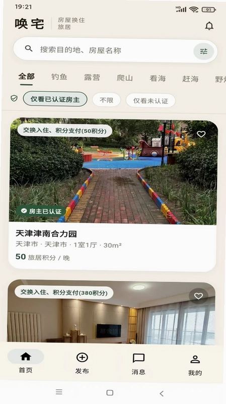 唤宅预览图