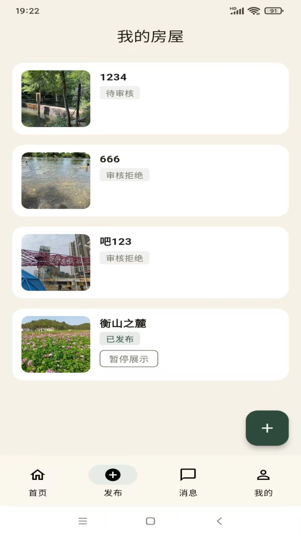 唤宅匹配界面