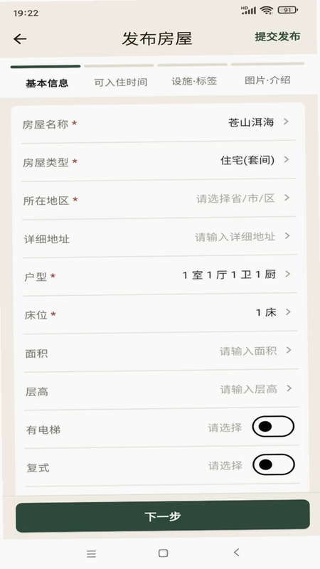 唤宅预览图