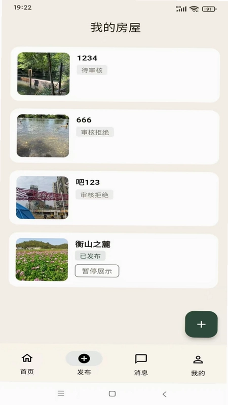 唤宅预览图