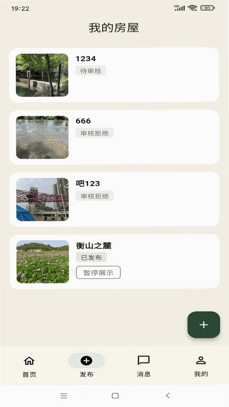 唤宅预览图