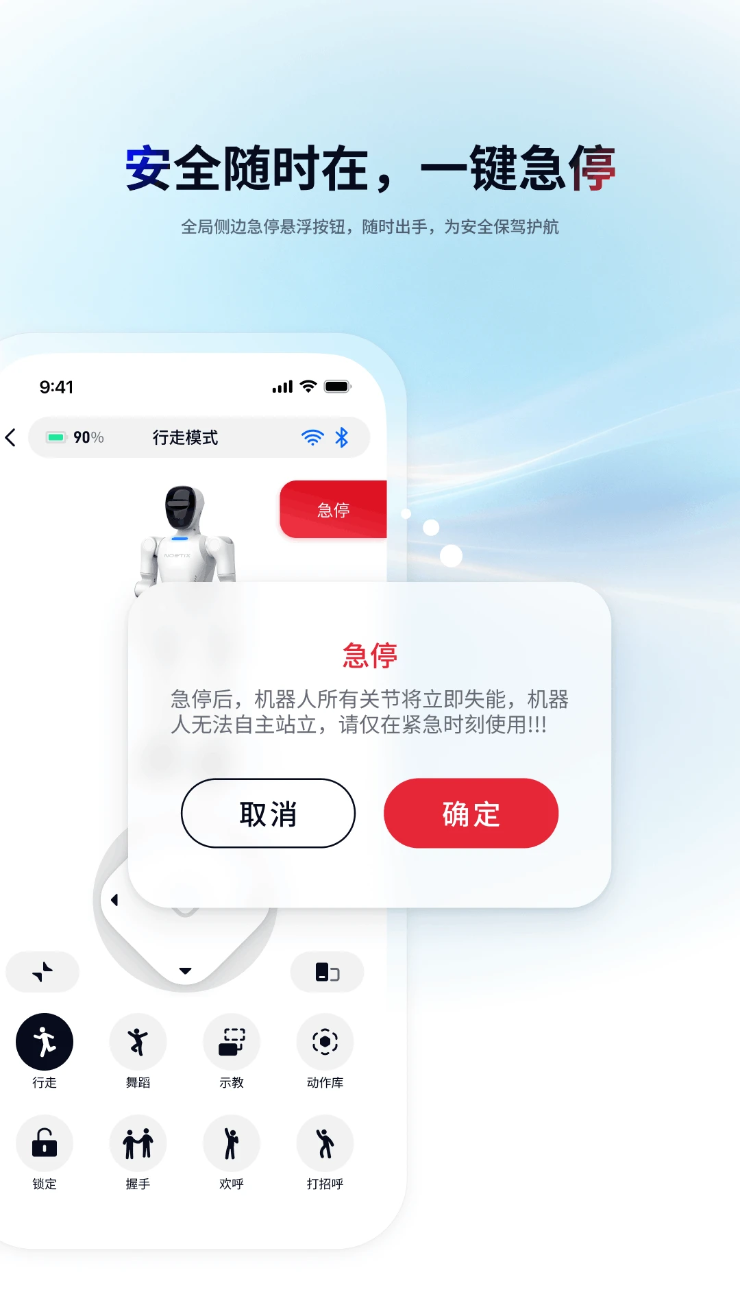 NOETIX Run小程序集成