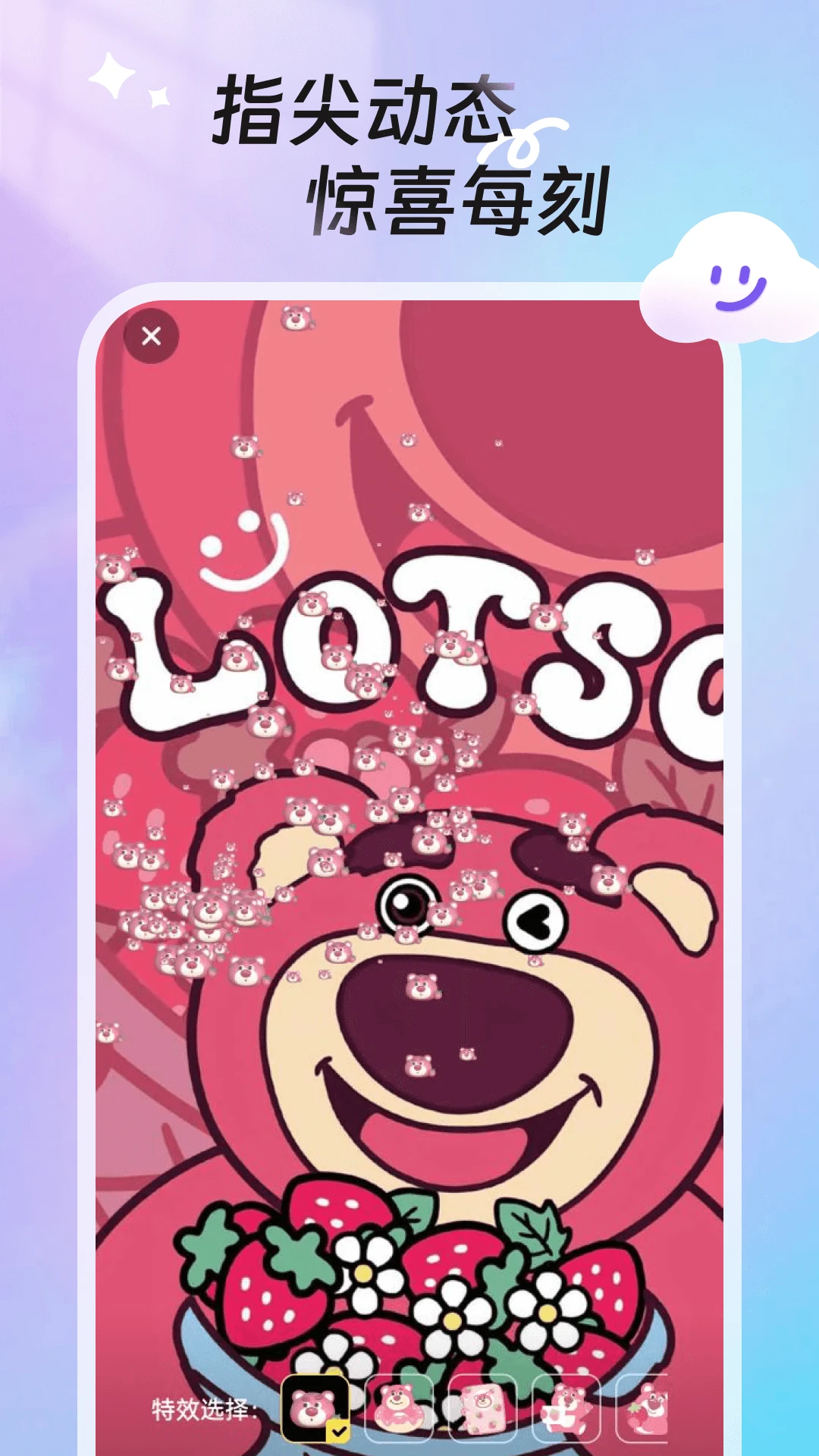 甜梦壁纸资源更新界面