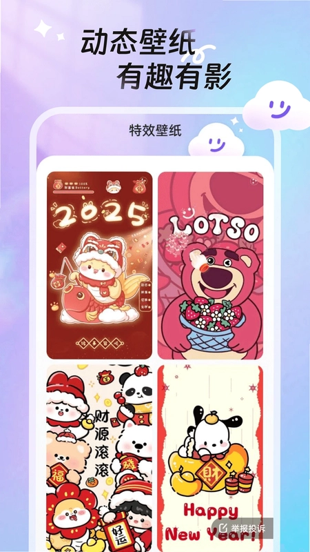 甜梦壁纸预览图