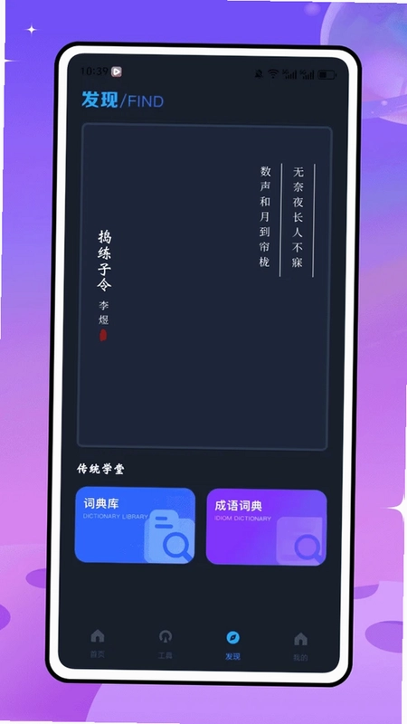 wf万能钥匙预览图
