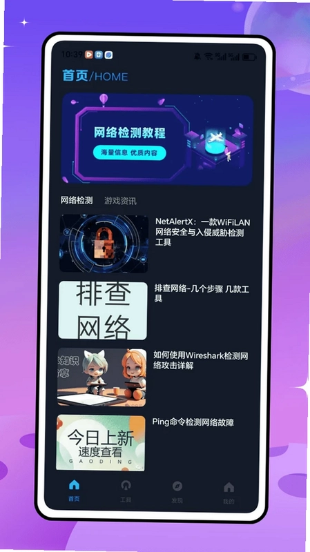 wf万能钥匙预览图