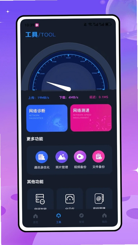 wf万能钥匙预览图
