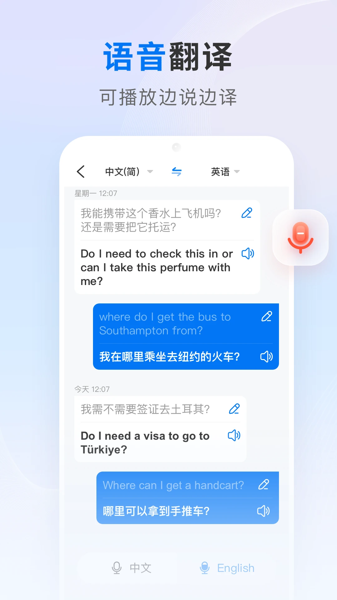 拍照翻译功能示例