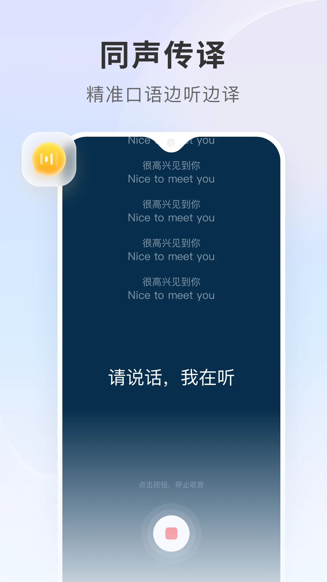 离线翻译场景