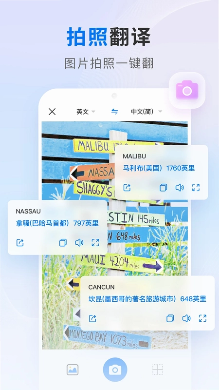 AI翻译王预览图