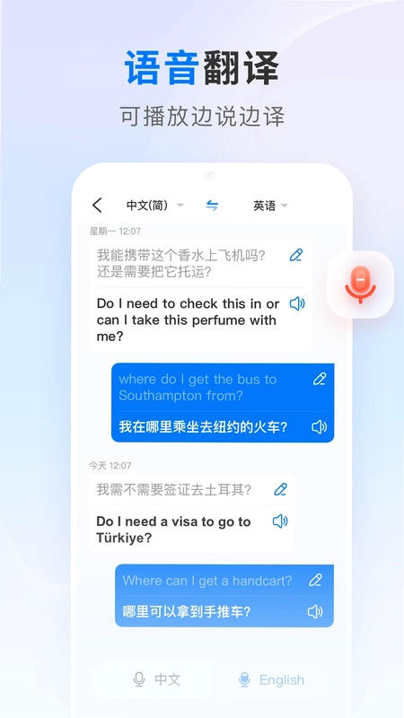 AI翻译王预览图