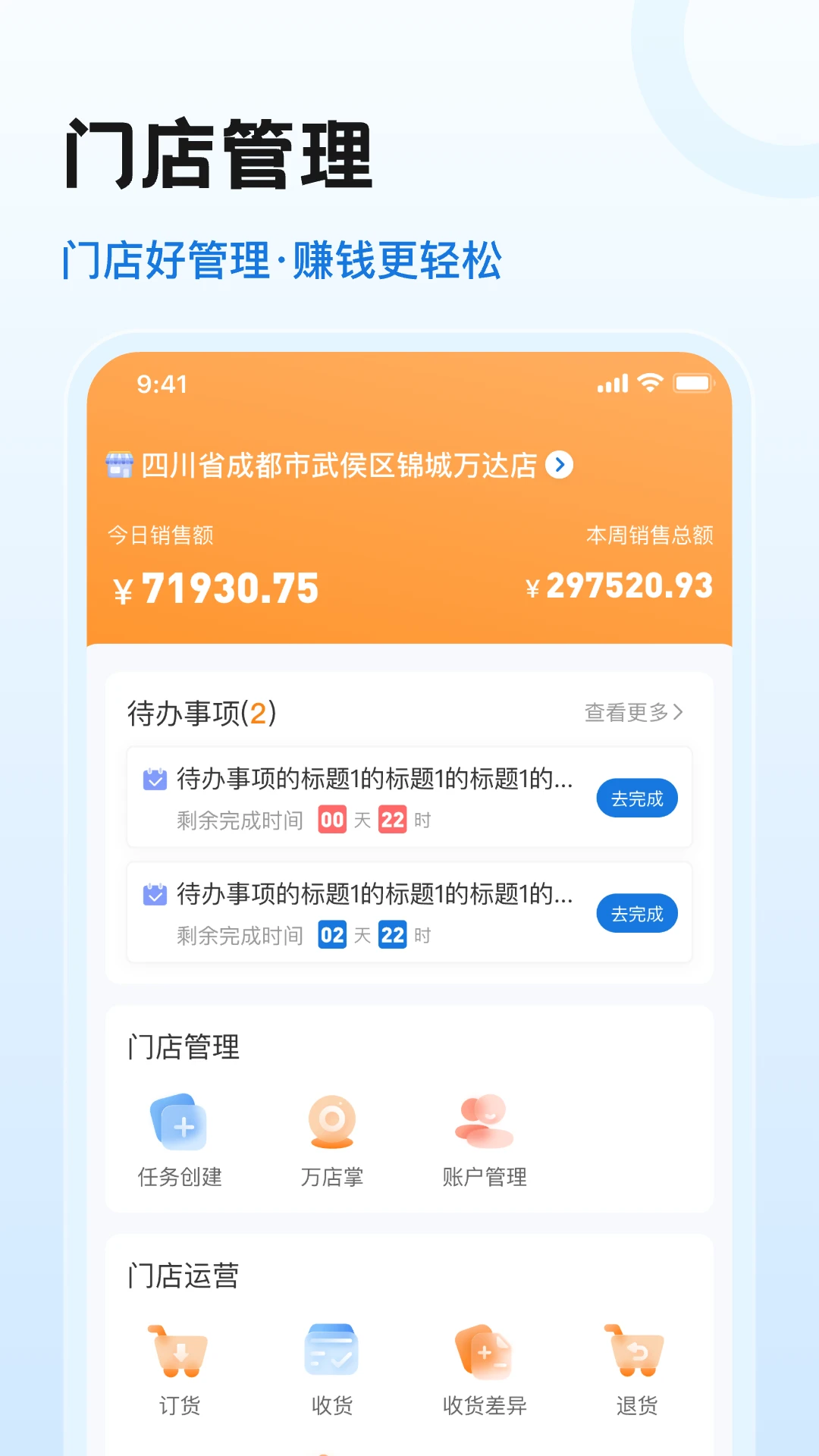 零食有鸣经营数据
