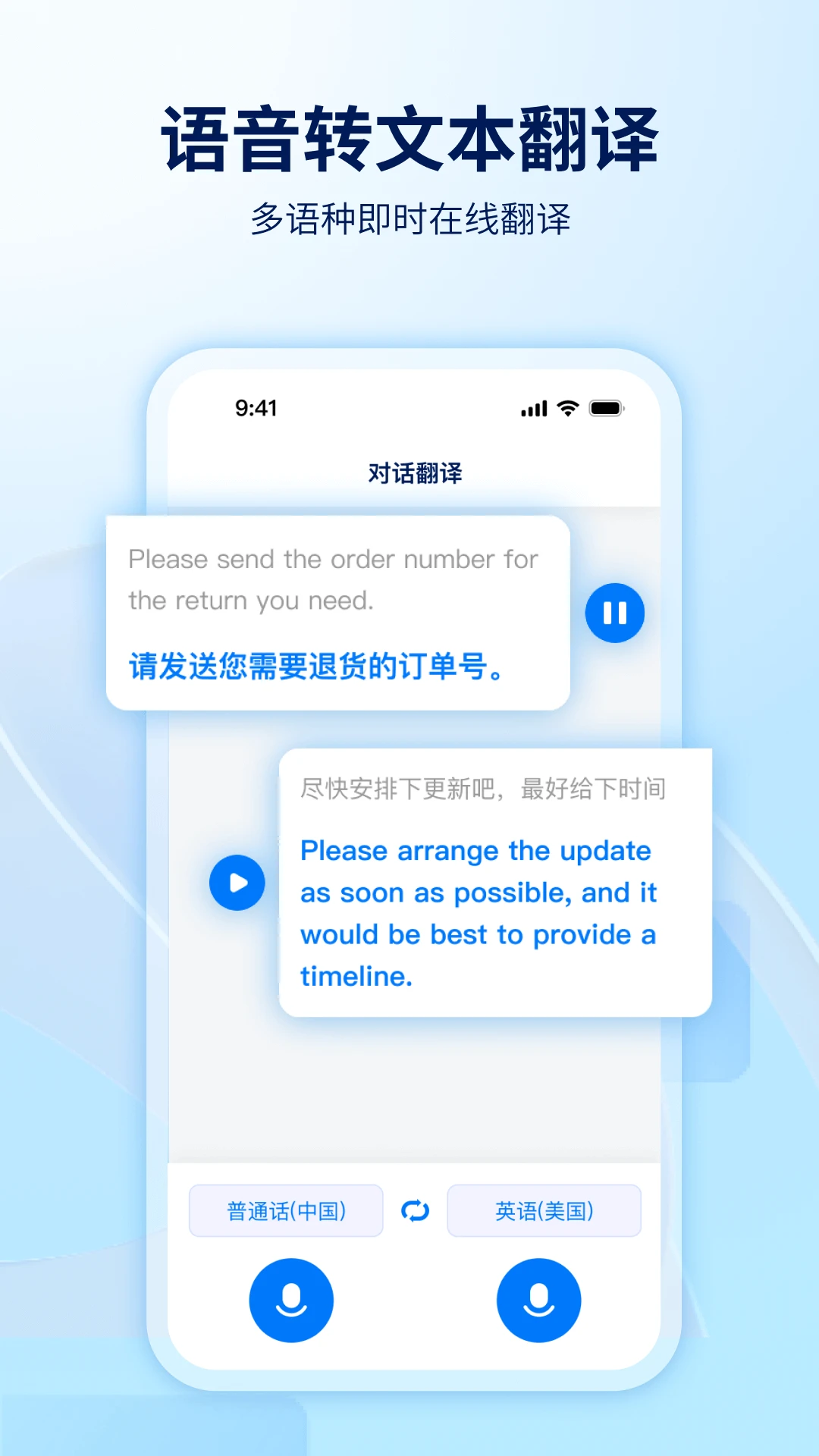 World Freetalk�Ի����빦����ʾ
