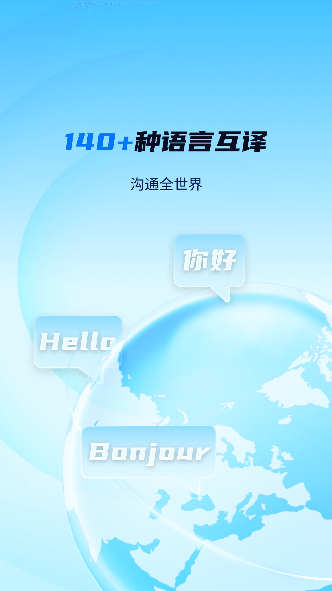 World Freetalk�������������ͼ