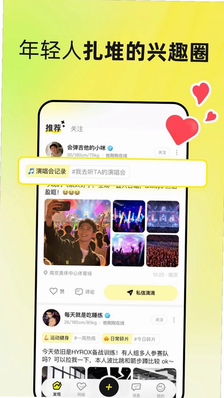 UnSolo官方版预览图