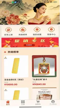 妘金妨官方版预览图