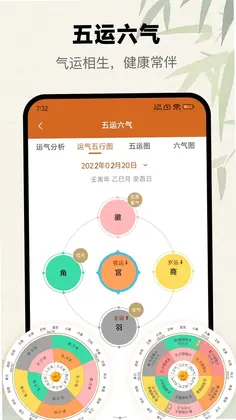 天机六爻排盘预览图