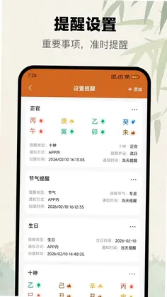 天机六爻排盘预览图