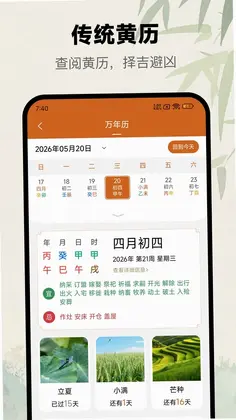 天机六爻排盘预览图