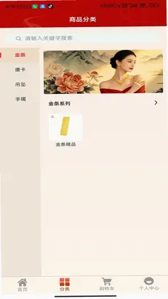 妘金妨官方版预览图