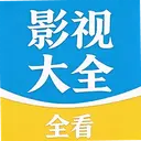 ȫ�����Ӱ�Ӵ�ȫ������1.6.9 ���°�