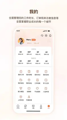 口袋心理咨询师预览图