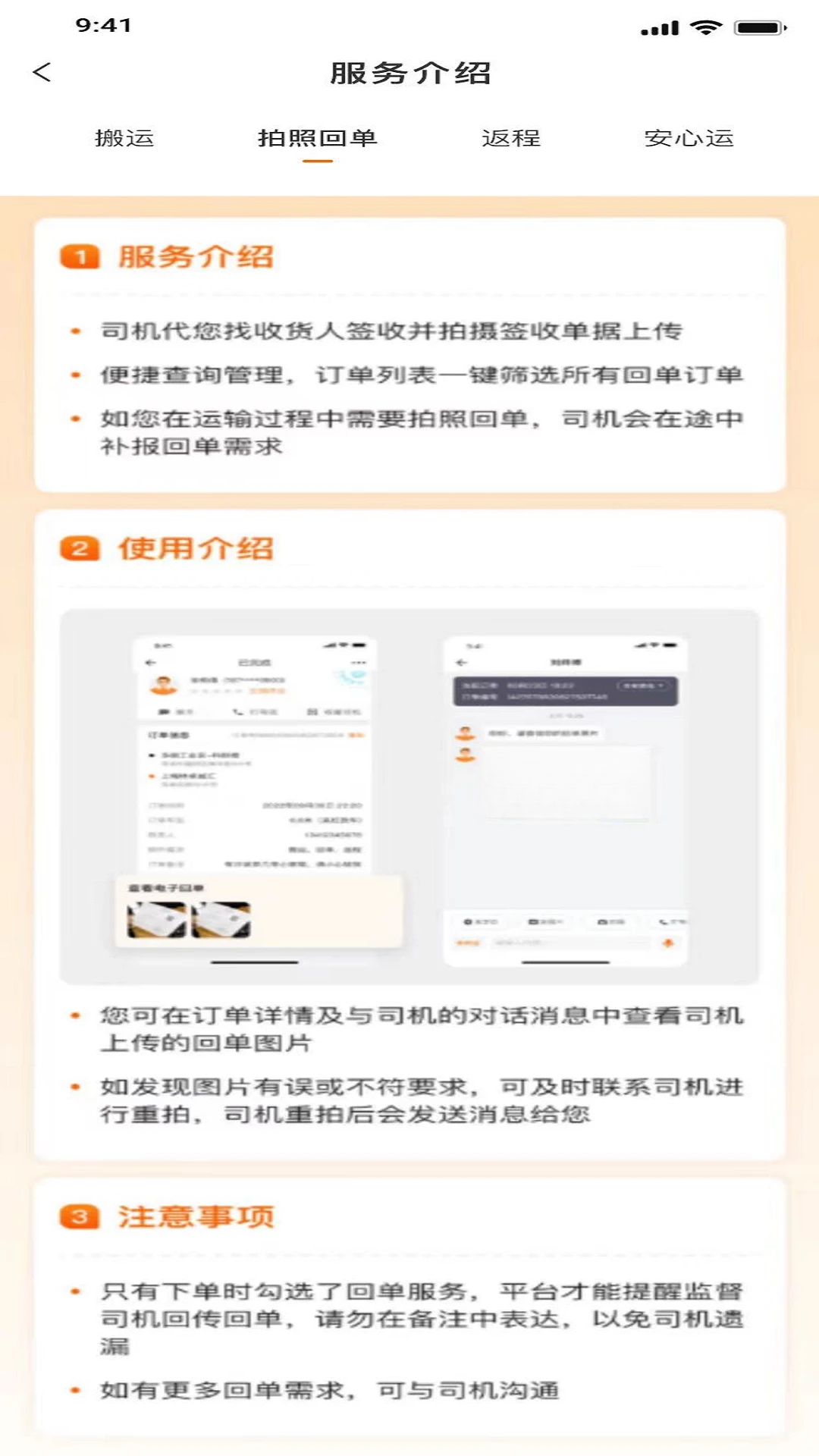 鑫运拉货运服务