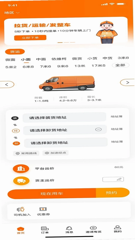鑫运拉预览图