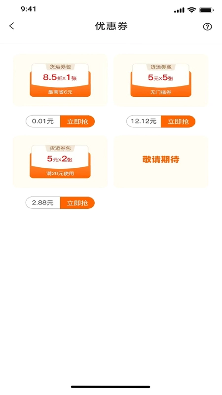 鑫运拉预览图