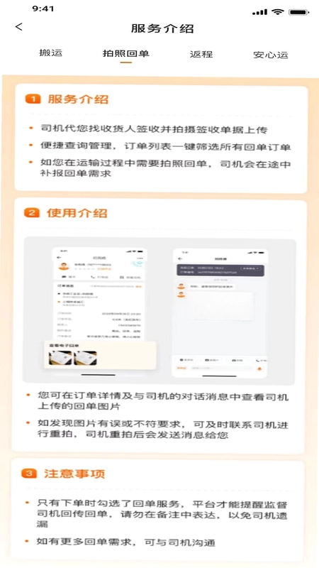 鑫运拉预览图