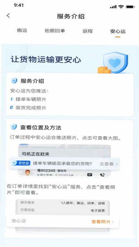 鑫运拉预览图