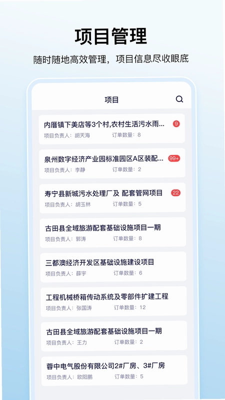 数科帮预览图