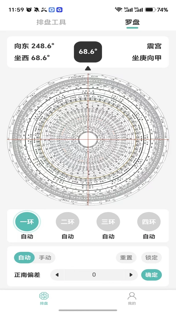 易真奇门排盘界面