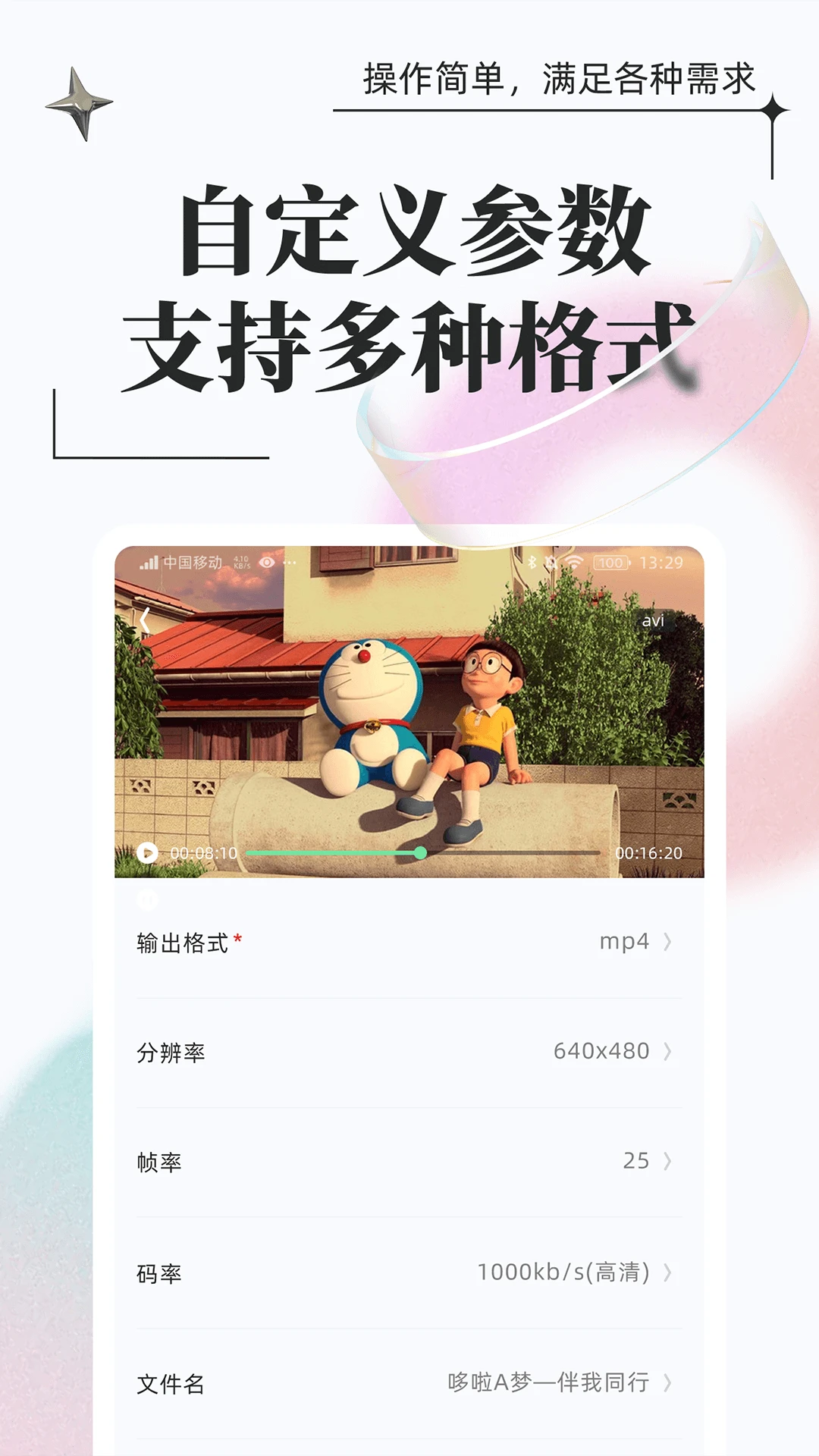 图片格式转换