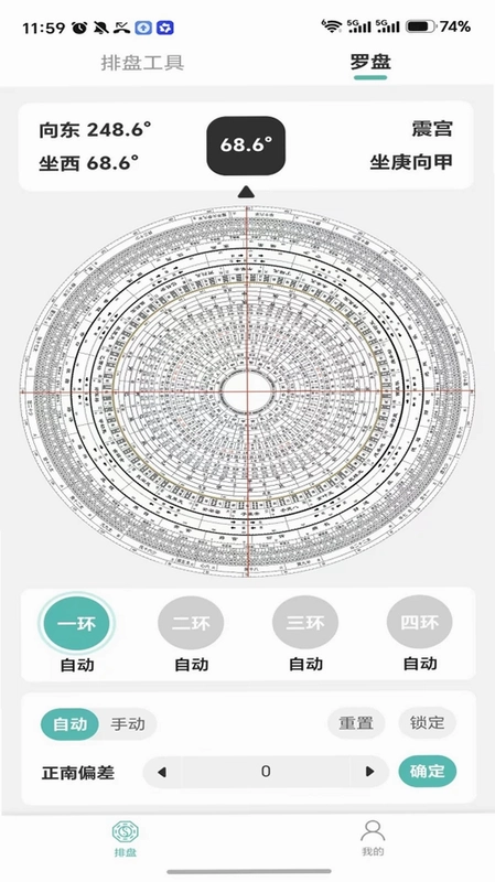 易真奇门预览图