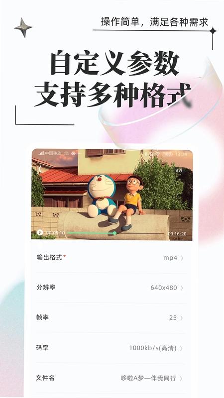 万能格式转换预览图