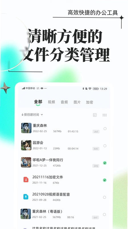 万能格式转换预览图